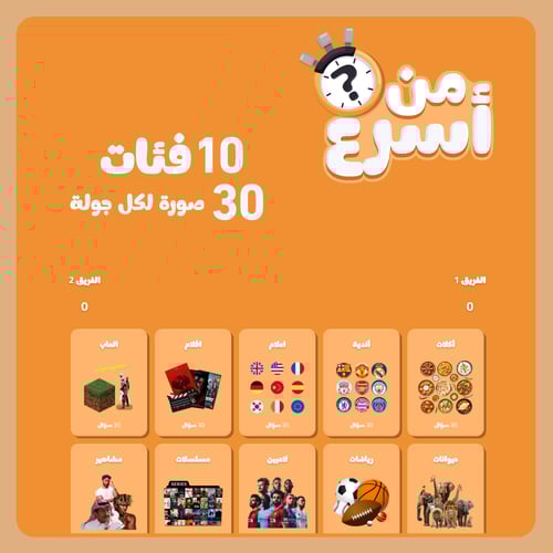 ألعابنا من بدينا