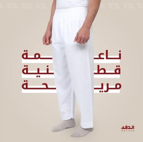 سروال طويل الدفة رجالي