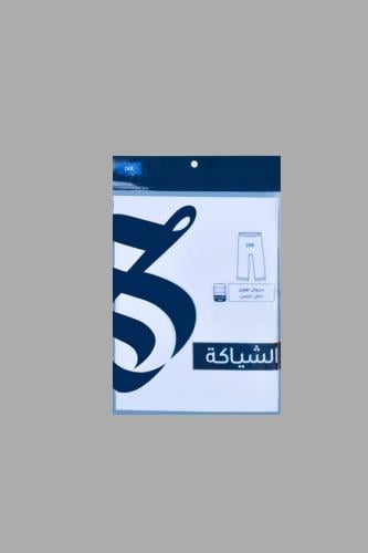 سروال طويل الشياكه رجالي