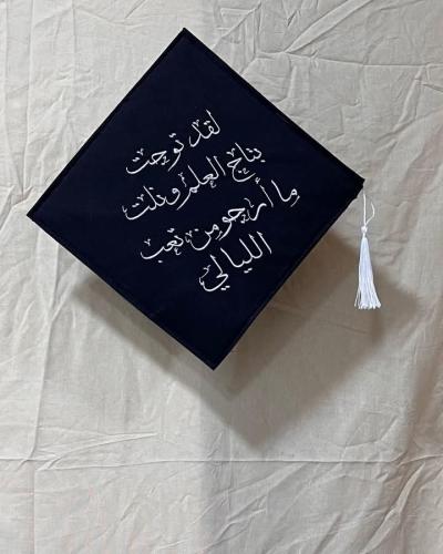 قبوع التخرج مع التطريز حسب الطلب