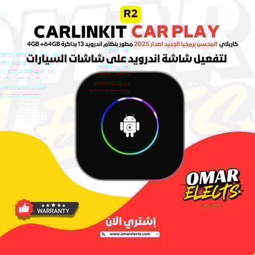 كاربلاي Carlinkit TBOX R2 Android 13 - حول شاشة سي...