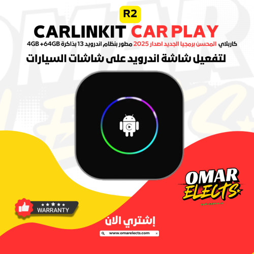 كاربلاي Carlinkit TBOX R2 Android 13 - حول شاشة سي...
