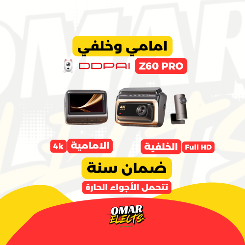 كاميرا داش كام DDPAI Z60 PRO امامي وخلفي يدعم البث...