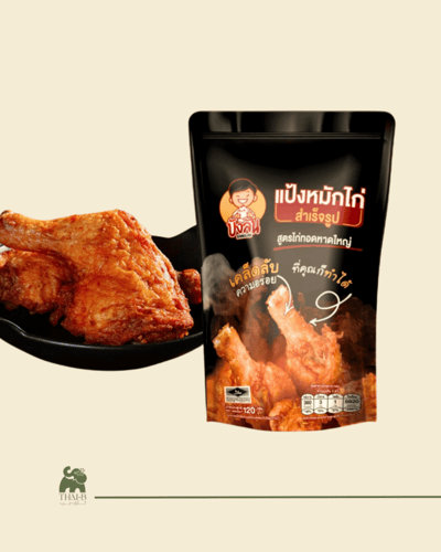 بودرة تتبيل الدجاج المقلي على الطريقة التايلندية |...