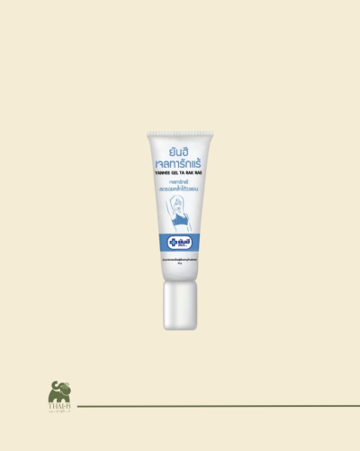 يانهي جل تفتيح تحت الإبط | Yanhee Gel Ta Rak Rae