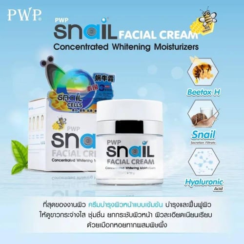 كريم الحلزون وسم النحل من PWP - لشد البشرة، التفتي...