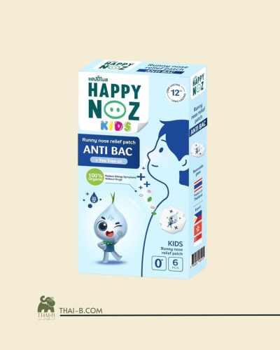 هابي نوز للأطفال بالتركيبة المضادة للبكتيريا | Hap...