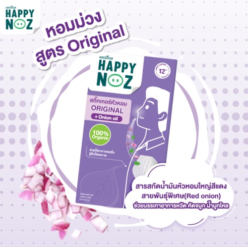 هابي نوز للكبار بالتركيبة الأصلية | Happy Noz - Or...