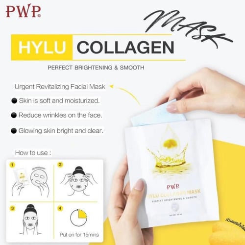 قناع "كولاجين الحرير" لتفتيح وشد البشرة - (HYLU CO...