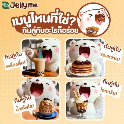 حبوب بوبا جيلي بنكهة السكر البني مع الكولاجين - Ha...