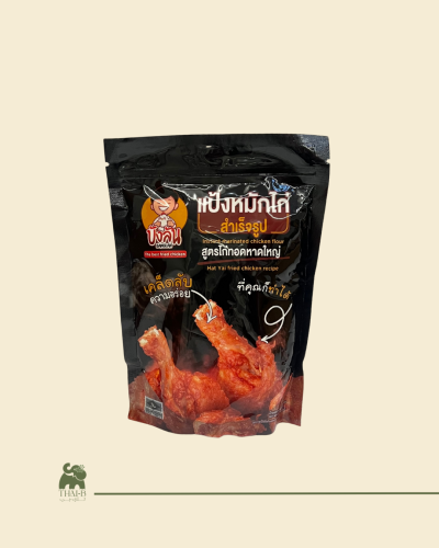 بودرة تتبيل الدجاج المقلي على الطريقة التايلندية |...