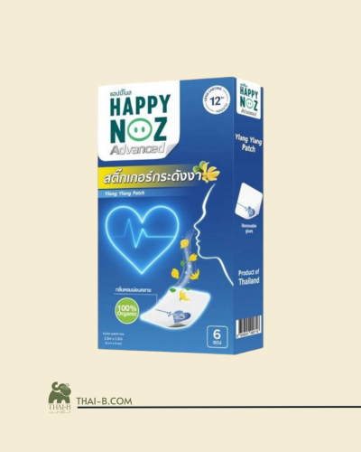 هابي نوز ادفانسد للاسترخاء وتهدئة التوتر | Happy N...