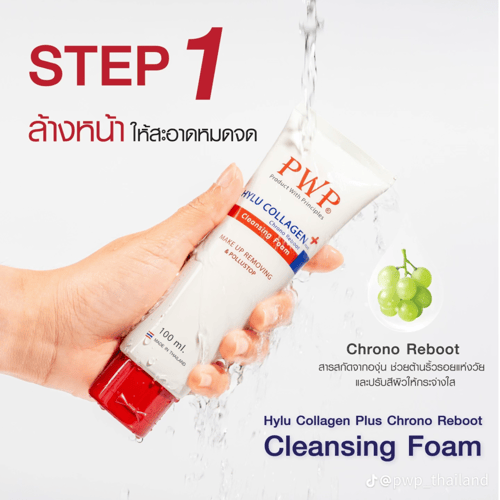 مجموعة هيلو كولاجين للعناية الكاملة بالبشرة – تنظي...