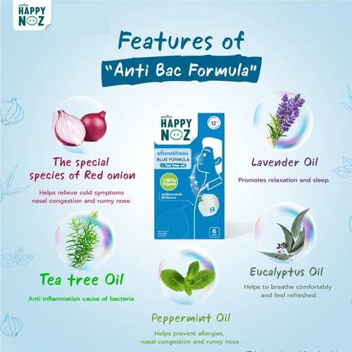 مجموعة هابي نوز للكبار – العناية الطبيعية للتنفس ا...