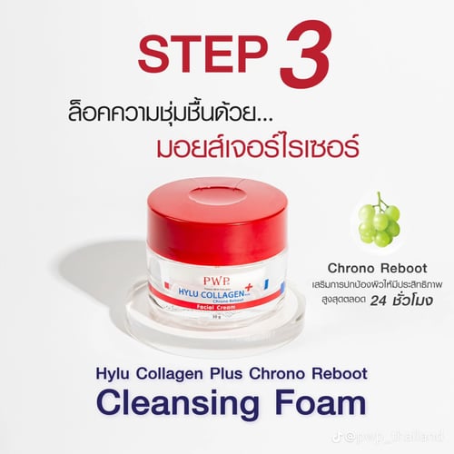 مجموعة هيلو كولاجين للعناية الكاملة بالبشرة – تنظي...