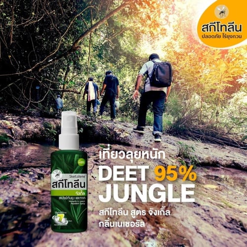 بخاخ سكييتولين جنغل (الأخضر) | طارد قوي للناموس وا...