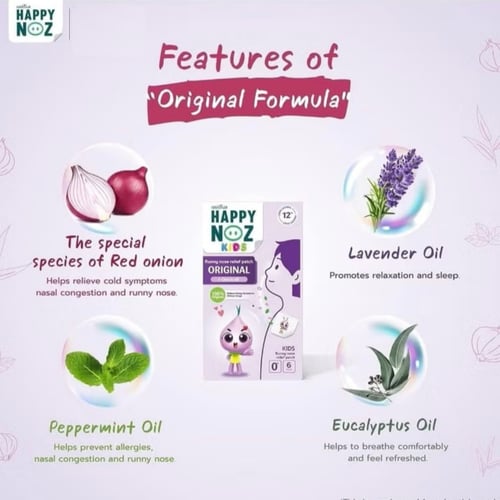 هابي نوز للأطفال بالتركيبة الأصلية لتخفيف الزكام و...