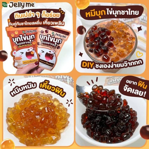 حبوب بوبا جيلي بنكهة السكر البني مع الكولاجين - Ha...