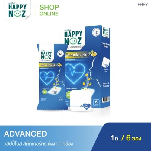 هابي نوز ادفانسد للاسترخاء وتهدئة التوتر | Happy N...