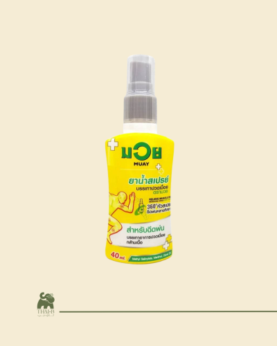 بخاخ موّاي لتخفيف آلام العضلات والمفاصل | Mauy Tha...