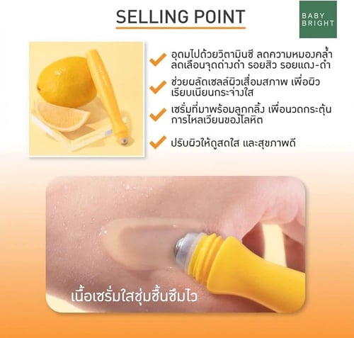 سيروم رولر الليمون وفيتامين سي لتفتيح البقع الداكن...