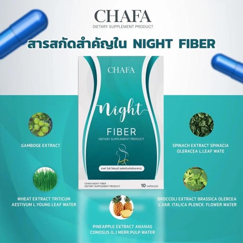 مجموعة شفا CHAFA – للتنحيف والتوازن الهضمي