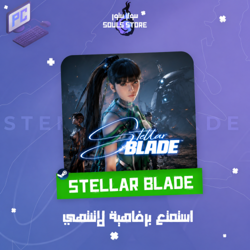 Stellar Blade