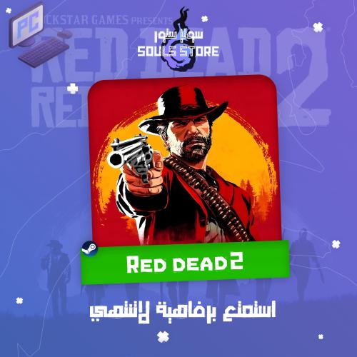 Red Dead Redemption 2