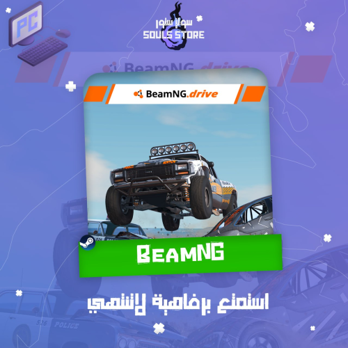 BeamNG.drive