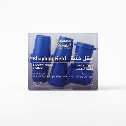 محمصة الرياض كبسولات حقل شيبة