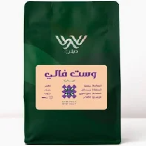 دبليو قهوة مختصة كوستاريكا 250 جم