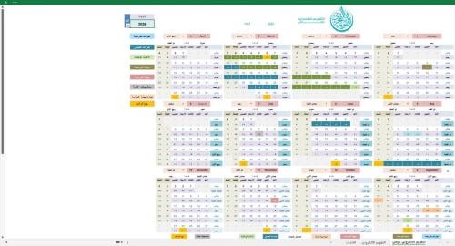التقويم الالكتروني V2 مع اضافة الاحداث