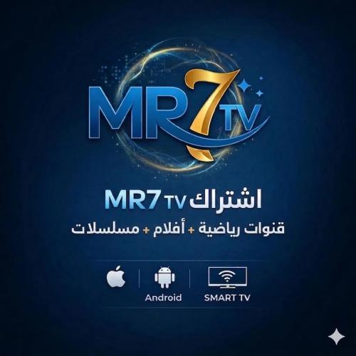اشتراك مرح TV سنة + 3 شهور مجاناً (15 شهر) 4K