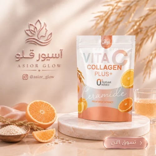 Joji Vita C Collagen Plus + Ceramide – إشراقة مضاع...