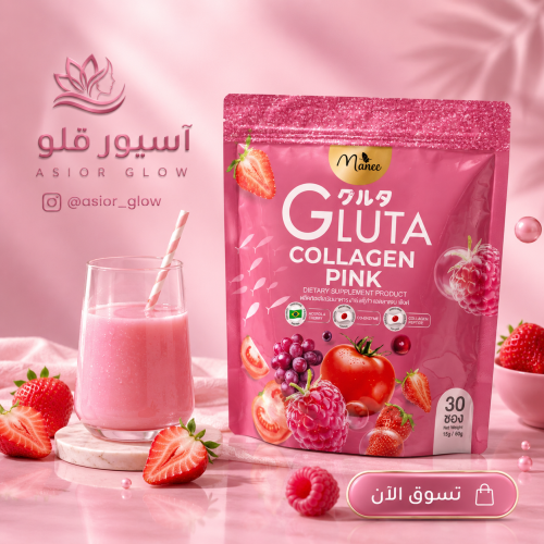 Manee Gluta Collagen Pink: Discover the secret of...