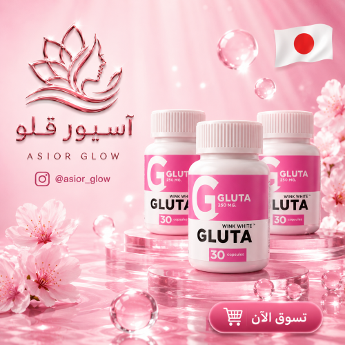 كورس التبييض الملكي – 3 أشهر