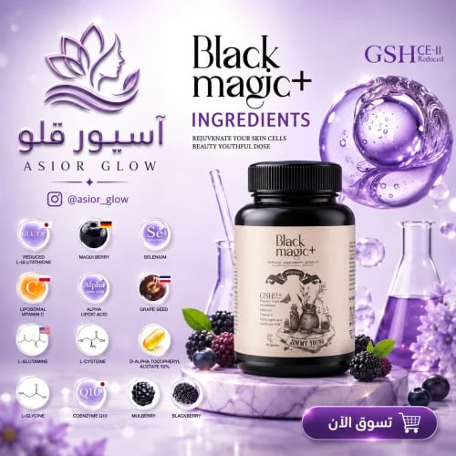Black Magic - The magic of freshness