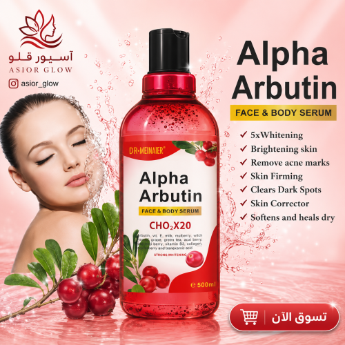 Alpha Arbutin Serum for face and body – DR.MEINAER