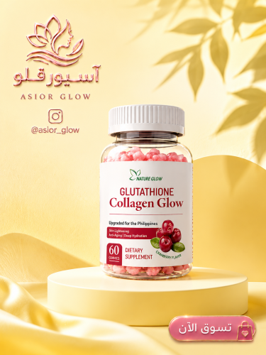 Glutathione the glowing berry the shining and yout...