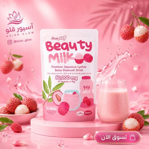 Beauty Milk, lychee drink and stem cells