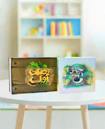 مجموعة تعليم السيرة النبوية وقصص الأنبياء - العب و...