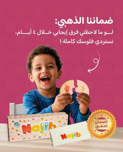 لعبة نجيب - تعليم الحروف الانجليزية