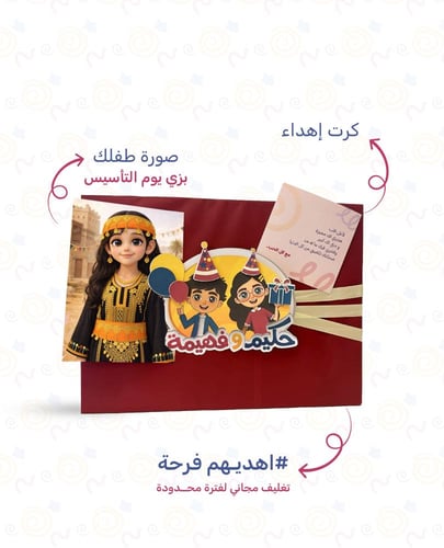عقالك على راسك - أقوى لعبة عائلية!