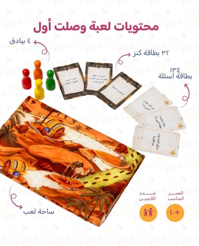 مجموعة المتعة والتعلم- العب وتثقف