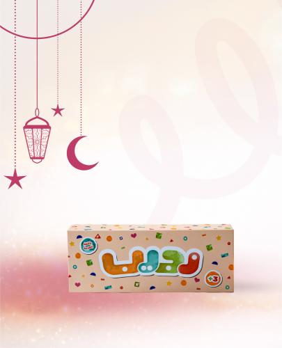 لعبة نجيب - تعليم الحروف العربية
