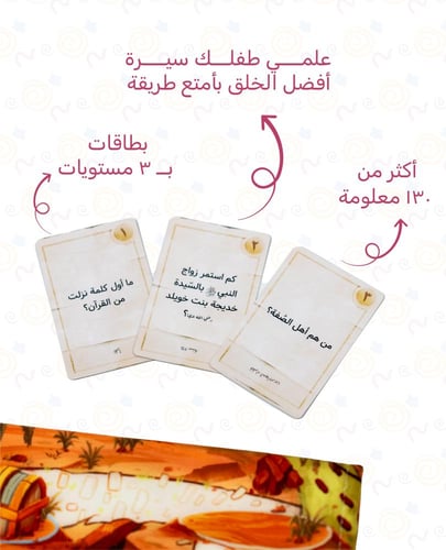 مجموعة المتعة والتعلم- العب وتثقف