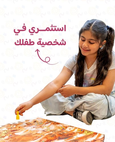 لعبة وصلت أول - لعبة جماعية عن سيرة الرسول