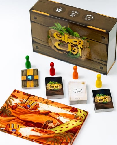 لعبة وصلت أول - لعبة جماعية عن سيرة الرسول