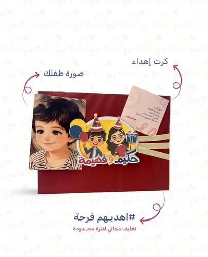 مجموعة الطفل ثنائي اللغة - 3-6 سنوات