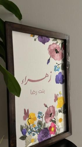 لوحة اطفال 55*75